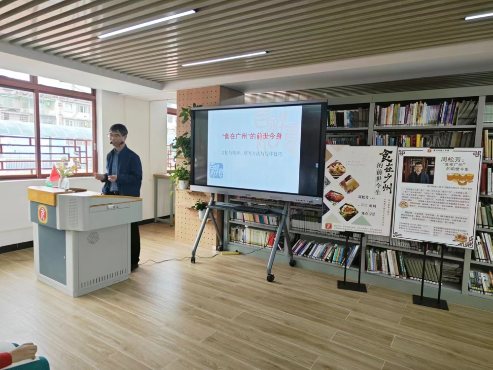 周松芳老师生动讲解