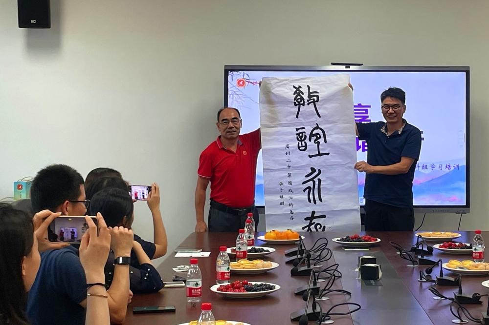 张主任赠书法作品