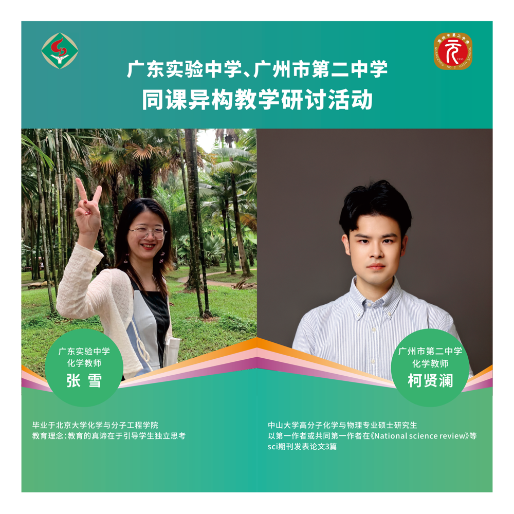 海报(省实)_00(1) 海报(省实)_00(1)