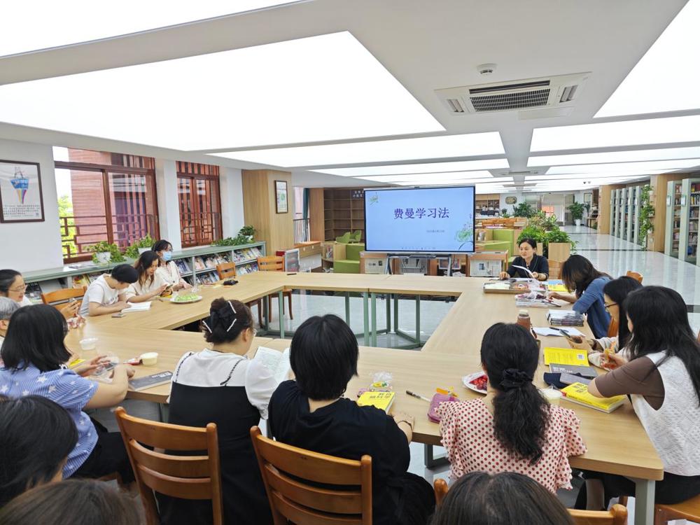 李敏老师分享《费曼学习法》阅读心得