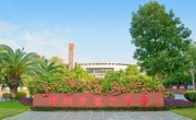 2025年广州市第二中学自主招生简章