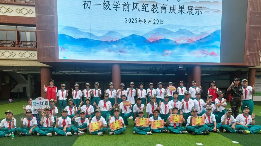 初一（3）班合照