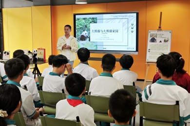 李贵清：大熊猫与大熊猫家园