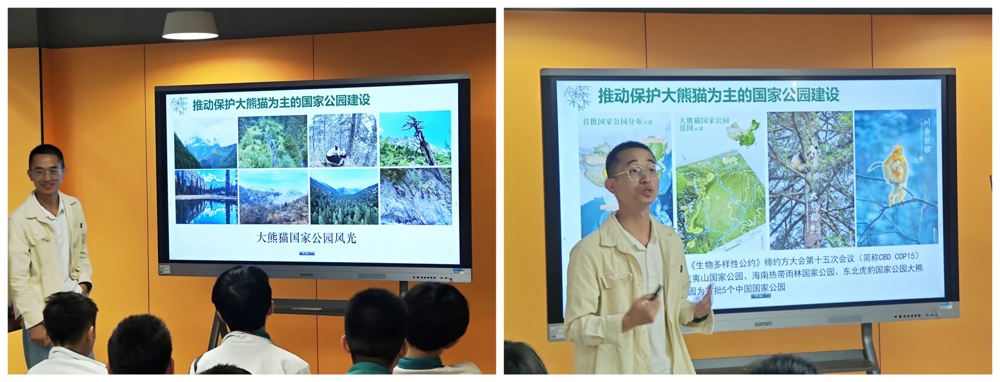 大熊猫国家公园建设