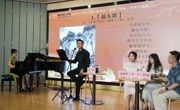 诗乐和鸣，古韵新声 ——我校成功举办首场“诗乐相彰”古诗词声乐沙龙