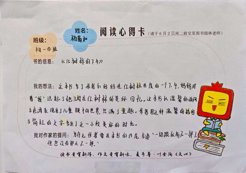 阅读心得1 阅读心得1