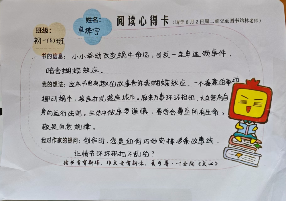 阅读心得3 阅读心得3