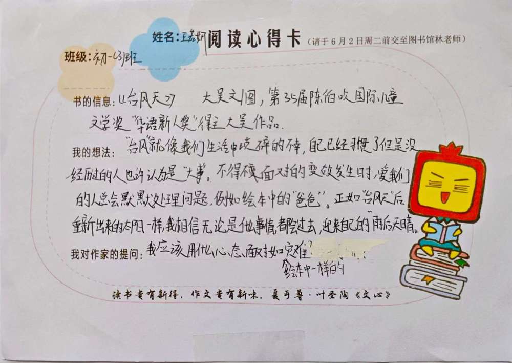 阅读心得2 阅读心得2