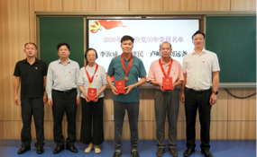以温暖之心  铸教育之魂 ——广州市第二中学党委“七一”系列主题活动纪实